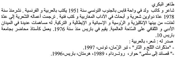 notice biographique de Tahar Bekri en arabe